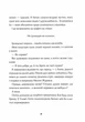 Джек Тейлор. Книга 6. Хрест - зображення 11