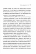 П'ять. Нерозказані історії жінок, убитих Джеком-Різником - изображение 9