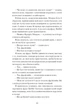 Єдина жінка в кімнаті - зображення 10