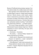 Сутінки світу - зображення 10