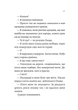 Сутінки світу - зображення 14