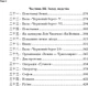 Пам’ять про минуле Землі: трилогія. Книга 1: Проблема трьох тіл - Лю Цисінь (9786175482575) - зображення 6
