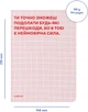 Блокнот Orner «Твоя мотивація» Рожевий (orner-2477) - зображення 2