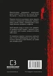 Пам’ять про минуле Землі: трилогія. Книга&nbsp;2: Темний ліс - Лю Цисінь (9786175482582) - изображение 3