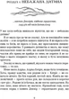 Клинок королеви: Дитя тіней - А. Achell (9786175482612) - зображення 6