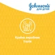 Детский шампунь Johnson’s baby 300 мл (3574669907873) - изображение 4