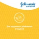 Детский шампунь Johnson’s baby 300 мл (3574669907873) - изображение 5