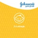 Детский шампунь Johnson’s baby 300 мл (3574669907873) - изображение 6