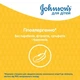 Детский шампунь Johnson’s baby 300 мл (3574669907873) - изображение 7