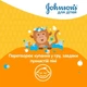 Детский гель для душа Johnson’s baby Kids 300 мл (3574661427706) - изображение 5