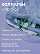 Водостойкая тушь для ресниц с коллагеном Enough Collagen Waterproof Volume Mascara - изображение 3