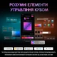 Модульний світильник Yeelight Cube Smart Lamp (Matrix) WiFI - изображение 4