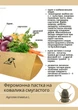 Феромонная ловушка на щелкуна посевного (ловушка + феромон) - изображение 1