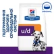 Сухий корм для собак для сечовивідної системи Hill’s Prescription Diet Canine u/d 4 кг - изображение 3