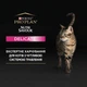 Вологий корм для котів ProPlan Delicate Cat pouch 85 г (океанічна риба) - изображение 7