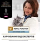 Сухий лікувальний корм для котів Purina Pro Plan VD NF Renal Function Advanced Care 1.5 кг - изображение 4