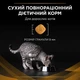 Сухий корм для котів Purina Pro Plan Veterinary Diets NF Renal Early Care 1.5 кг - изображение 8