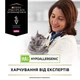 Сухий корм для кішок Purina Pro Plan Veterinary Diets HA Hypoallergenic 1.3 кг - зображення 3