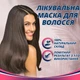 Відновлююча з кератином, 500 мл - зображення 3