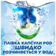 Капсули для прання Ariel Pods All-in-1 Color 13 шт (8001090726377) - изображение 6