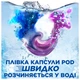 Капсули для прання Ariel Pods All-in-1 + Revitablack 36 шт (8001090804204) - изображение 5