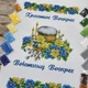 Набор для вышивания бисером ARHIBIS Пасхальный рушник (171) - изображение 4