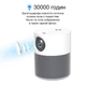 Проектор TouYinger T9 (mirroring version) White-Grey Full HD LED с Bluetooth - изображение 8