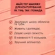 Жидкая помада-румяна 4 в 1 Eveline Wonder Match Velour 4 In 1 Cheek&lip №04 4.5 мл (5903416061885) - изображение 4