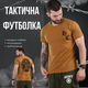 Футболка Bayraktar DC coyot XL - зображення 9