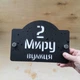 Табличка адресная, номер дома, ретро, фигурная, 250х180 мм, черная с белой надписью (0001) - изображение 2
