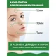 Точечные патчи от прыщей ELAIMEI Acne Pimple Patch 24 шт - изображение 7