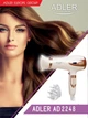 Фен Adler AD 2248 White – 2400 Вт - изображение 10