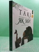 Такі, як ми. Про тварин та їхні характери. Час Майстрів - зображення 2