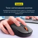 Беспроводная мышь Baseus F01A, 2,4G, бесшумный щелчок - изображение 3