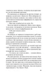 Краще, ніж у фільмах (з ілюстрованим зрізом). - Лінн Пейнтер. - 9786171705081 - изображение 13