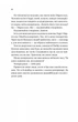 Напрочуд кмітливі створіння. - Шелбі Ван Пелт. - 9786171705234 - изображение 3