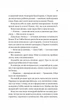 Смішно, що ти спитав. - Елісса Сассмен. - 9786171705241 - изображение 11
