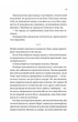Напрочуд кмітливі створіння. - Шелбі Ван Пелт. - 9786171705234 - изображение 8