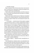 Напрочуд кмітливі створіння. - Шелбі Ван Пелт. - 9786171705234 - изображение 10