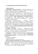 Військове документування та діловодство в Україні: теоретичні та практичні аспекти, правове регулювання, актуальний закордонний досвід - изображение 5