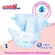 Підгузки GOO.N Plus для дітей 12-20 кг (розмір XL, на липучках, унісекс, 38 шт) - изображение 7