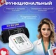 Автоматичний електронний плечовий тонометр для вимірювання тиску Arm Style S232 тонометр с Украинской озвучкой - изображение 4
