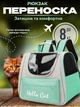 Рюкзак-переноска для котів і собак CosmoPet CP-65 37 х 24 х 32 см Бірюзовий - зображення 2