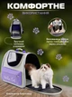 Рюкзак-перенесення для котів та собак 37х24х32 CosmoPet CP-65 Purple - зображення 4