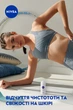 Упаковка атиперспирантов NIVEA Soft Touch шариковый 50 мл х 2 шт (4006012132545) - изображение 9