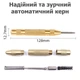 Керн автоматический - усиленная пружина - антискользящее покрытие - GDm - изображение 3