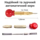 Керн автоматичний - посилена пружина - антиковзаюче покриття - кернер GDmRr - зображення 2
