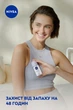 Упаковка антиперспирантов NIVEA Невидимая Защита шариковая 50 мл х 2 шт (4006054232608) - изображение 4