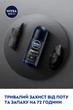 Упаковка антиперспирантов шариковых NIVEA MEN Deep Черный уголь Темное дерево 50 мл х 2 шт (4006067432427) - изображение 6