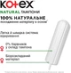 Тампони "Нормальні", 16 шт. - Kotex Natural 16шт (954991-27052) - изображение 3